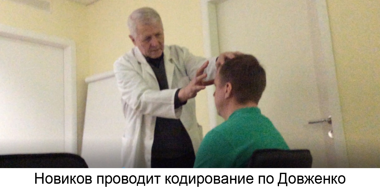 Новиков кодирует